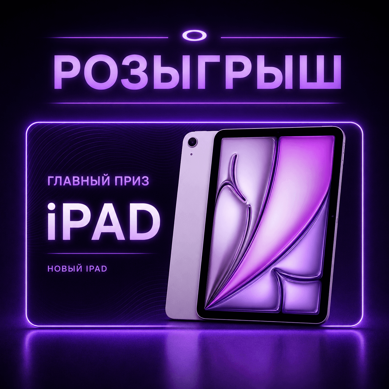 iPad
